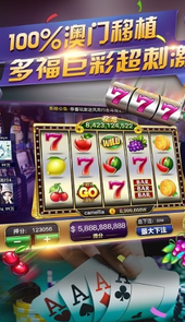 多财多福电玩城