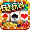 多财多福电玩城 v1.0.1
