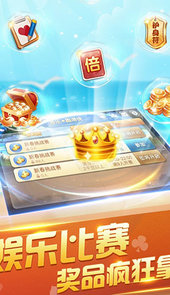 嘻哈斗牛