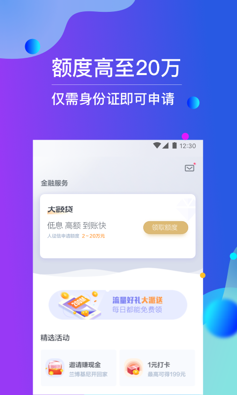 点滴身边app