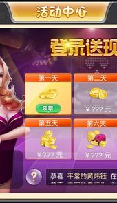 大师杯棋牌