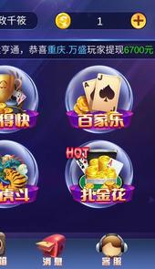 大师杯棋牌