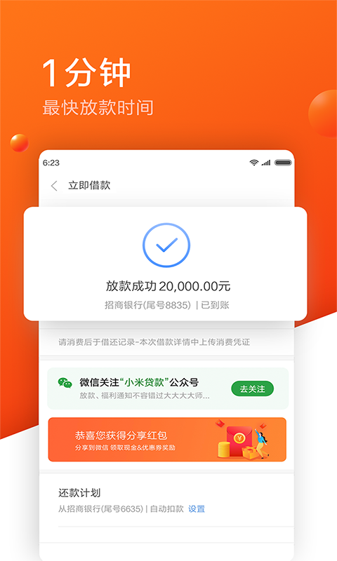 滴滴理财app