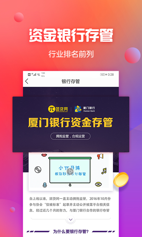 滴滴理财app