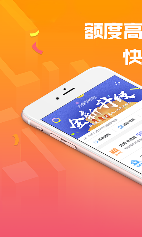 睿信理财app