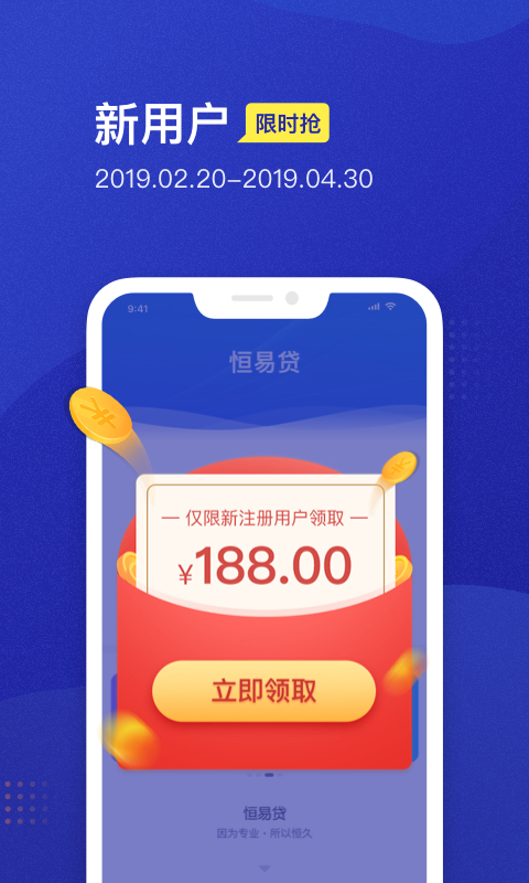 睿信理财app