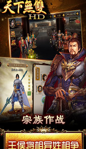 天下无双HD(超V版)手游