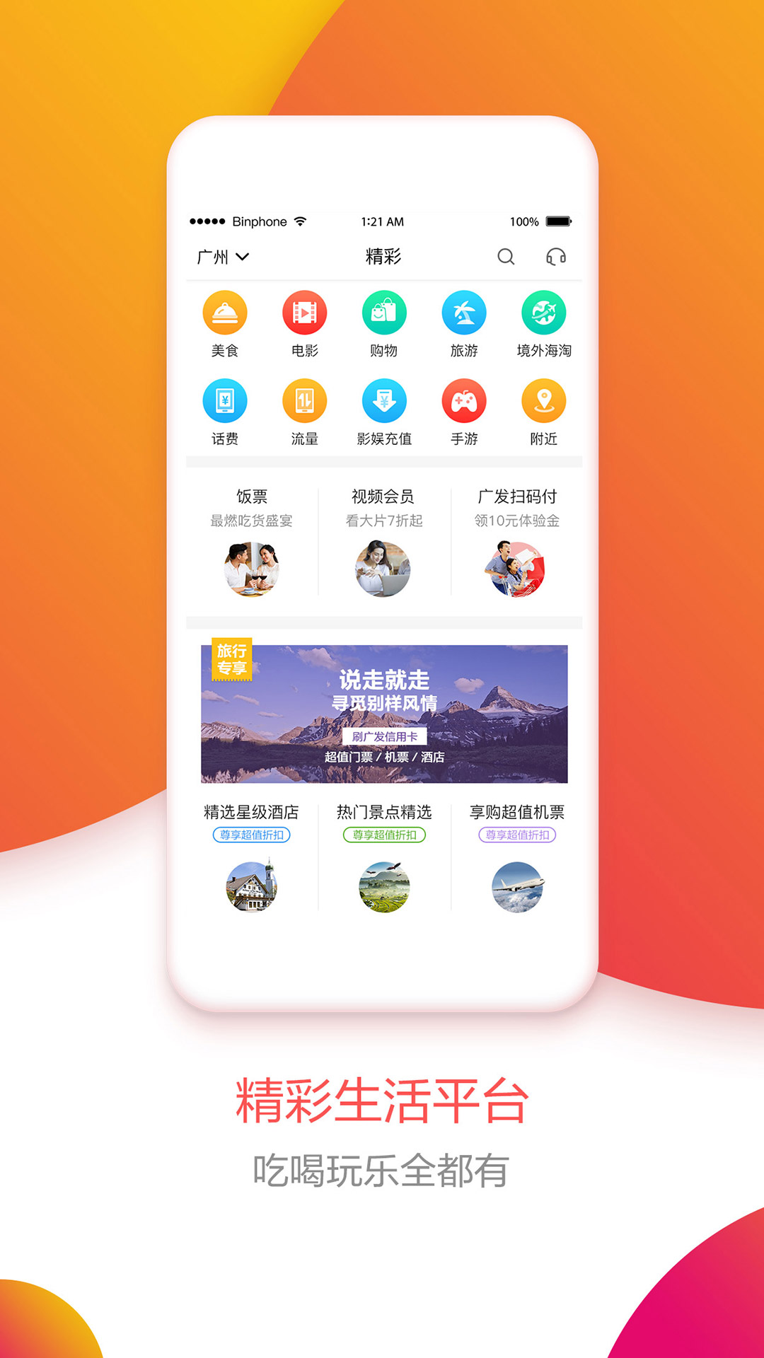 掌上贷款app