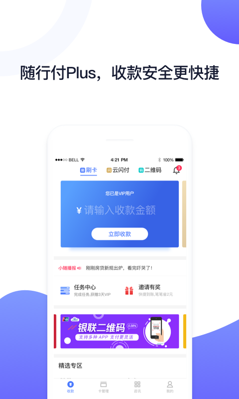 掌上贷款app