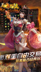王者大陆手游