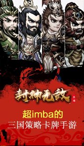 封神无敌2