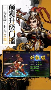封神无敌2