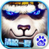 太极熊猫官方 1.1.62