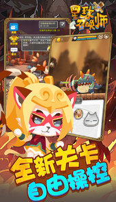 星球召唤师