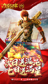 西游记之大圣归来超V版