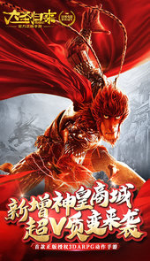 西游记之大圣归来超V版