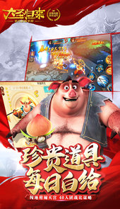 西游记之大圣归来超V版