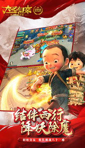 西游记之大圣归来超V版