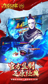 西游记之大圣归来超V版