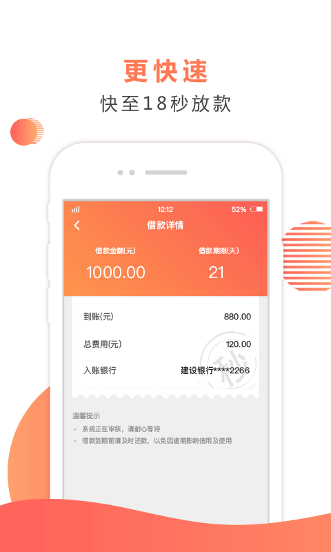信通贷app