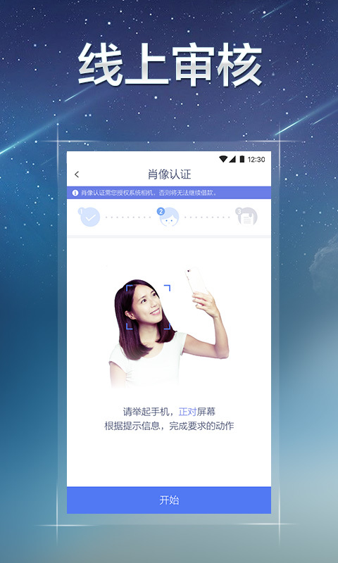 信通贷app