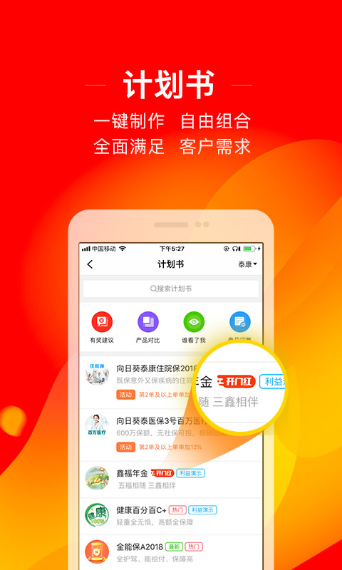 信通贷app