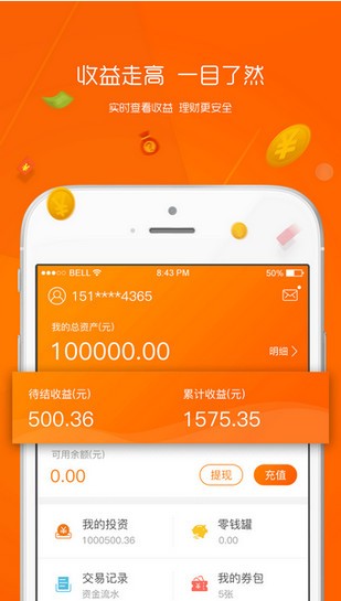 信通贷app
