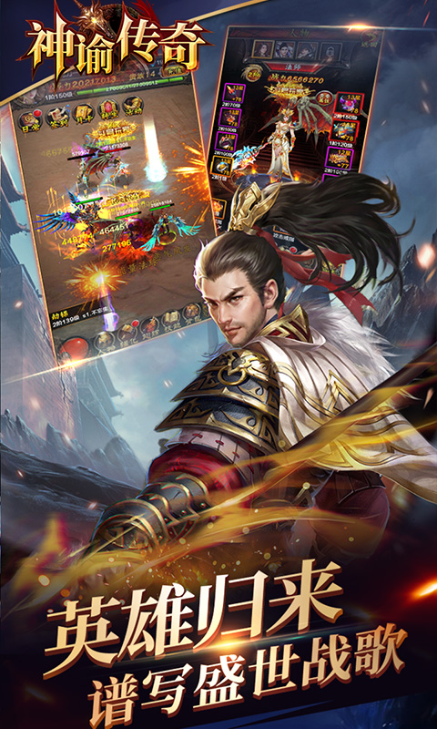 神谕传奇内购版