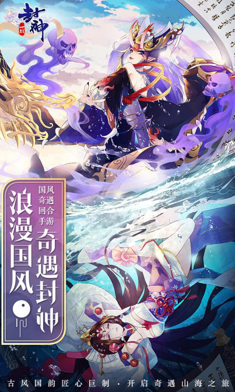 一战封神BT版手游