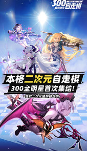 皇家骑士300自走棋
