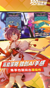皇家骑士300自走棋