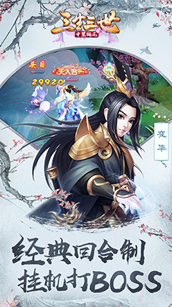 三生三世十里桃花