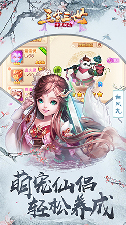 三生三世十里桃花