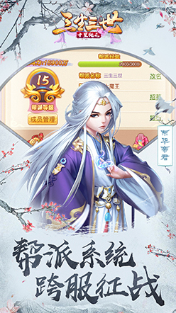 三生三世十里桃花