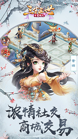 三生三世十里桃花