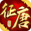 征唐手游正式版 1.12.1