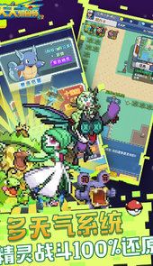 天天驯兽师