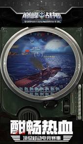 巅峰战舰TG