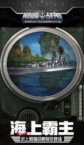 巅峰战舰TG