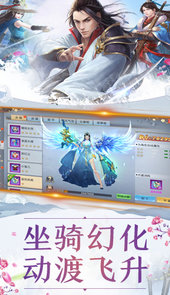 仙都菁华录