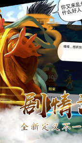 萌宠西游安卓