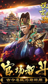 谎言之海免费