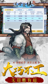 盖世豪侠安卓