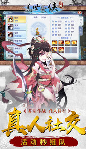 盖世豪侠安卓