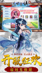 盖世豪侠安卓