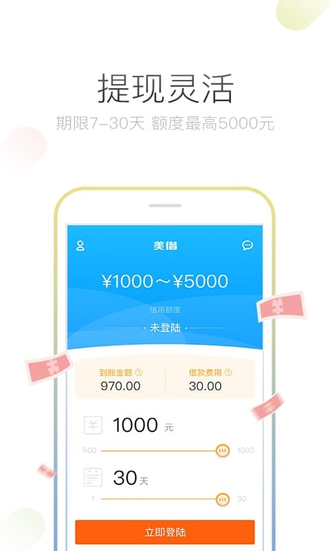 你我贷app