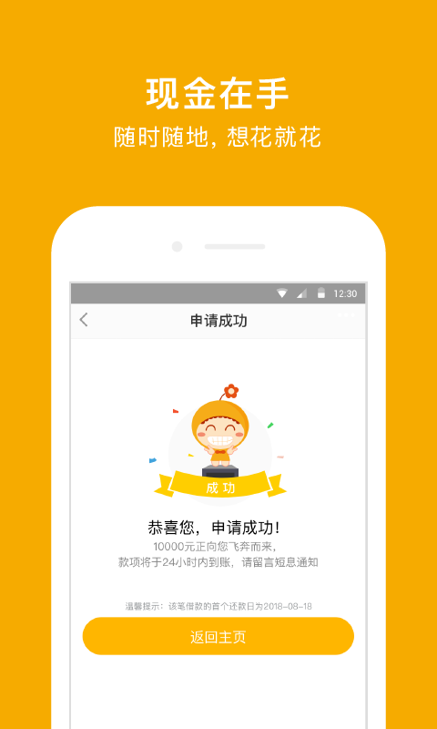 票票贷款app