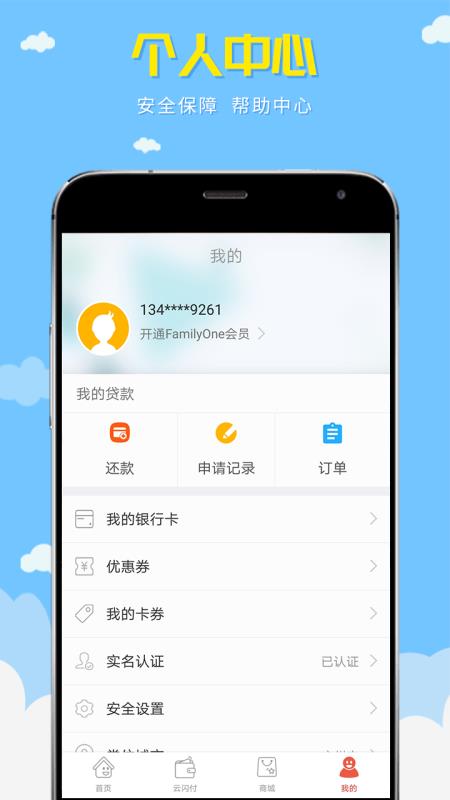 票票贷款app