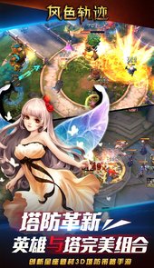 风色轨迹BT