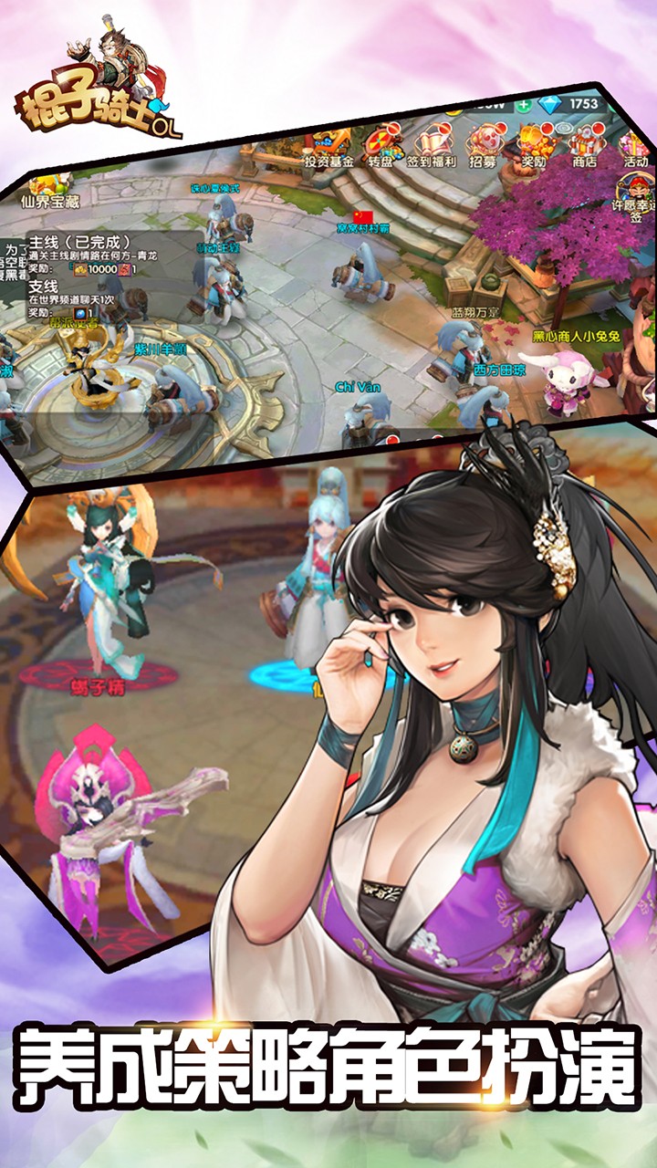 棍子骑士OL官方